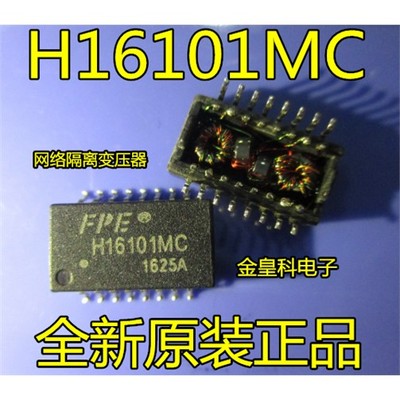 H16101MCSOP-FPE原装正