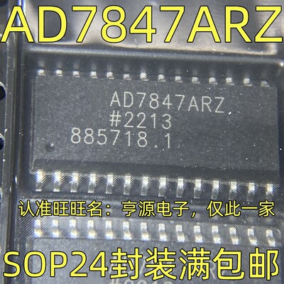 AD784RZSOP2N3I进口现货