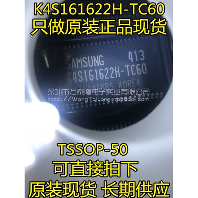 K4S1622H-TC60UOP内存