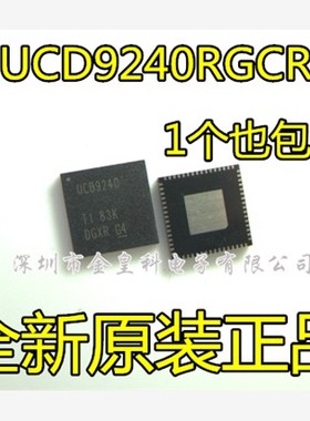 全新进口 UCD9240RGCR UCD9240 封装QFN64 电源管理芯片 现货直拍