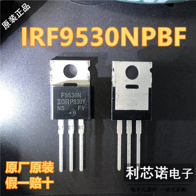 进口原装IRF9530NPB印字