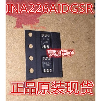 INA226DGSRT进口现货
