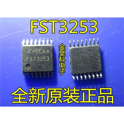 可出样品FST3253MTCXOP-