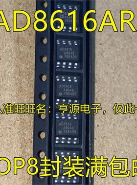 AD8616 AD8616AR AD8616ARZ AD8616A SOP8封装 放大器芯片 进口