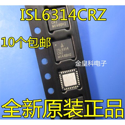 原装全新现货出售ISL631