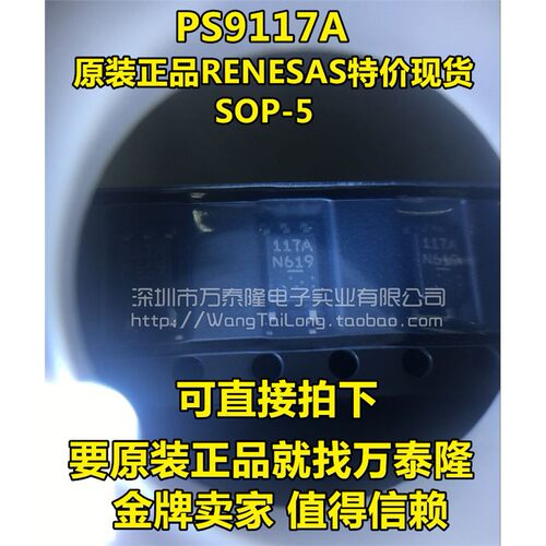PS9117A-F3OP5贴片光耦1