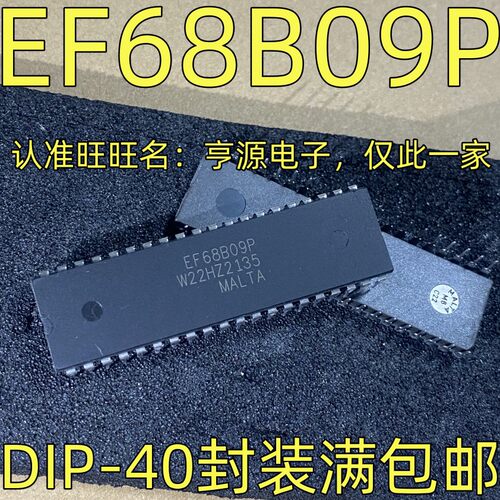 EF68B09P微处理器直插