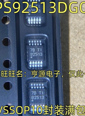 TPS92513DGQT DGQR 丝印92513  LED照明驱动器IC HVSSOP10封装