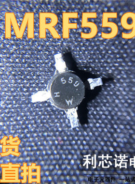MRF559 网版印刷559 559 MH559 SMD-4 MOTOROLA 黑色十字架 现货