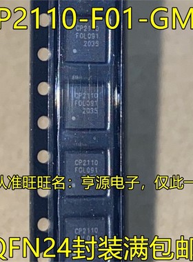 CP2110 2110-F02-GM1R CP2101 2101-GMR QFN28 CP2108-GM QFN64