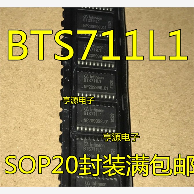 芯片BTS7LI贴OP20电源开
