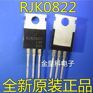 深圳店 控制器MOS场效应管 RJK0822 TO-220 全新进口 现货可直拍