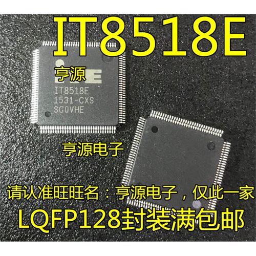 IT8518ECXSAHB7226-QFP
