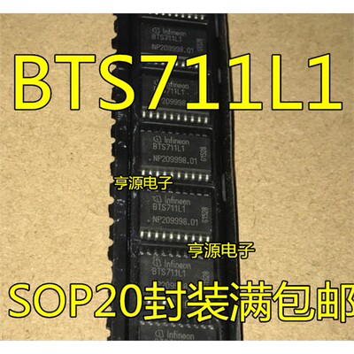 芯片BTS7LI贴OP20电源开