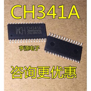 CH341A CH341 贴片SOP-28 USB串口芯片 现货 可直拍 进口现货