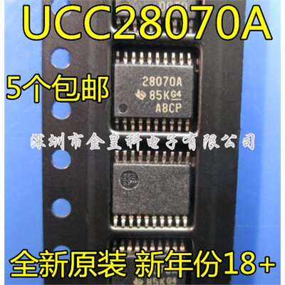 UCC28070APWR丝印TSSO贴