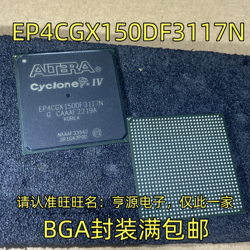 EP4CGX150DF31I7NBGA封装