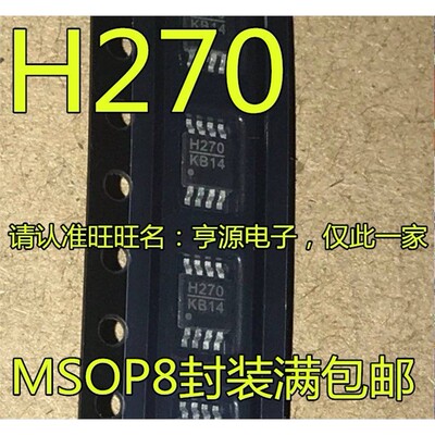 HMC270S8G丝印OPAHMC270