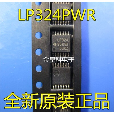 LP324PWR印字贴片TSSO