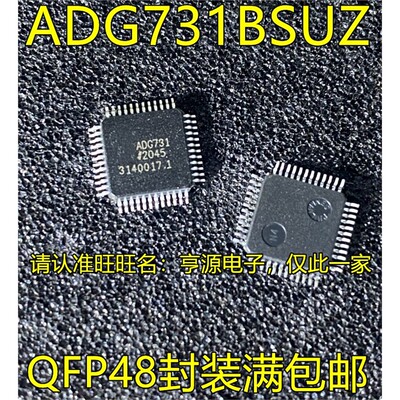 ADG731BSUZQFP48脚贴片