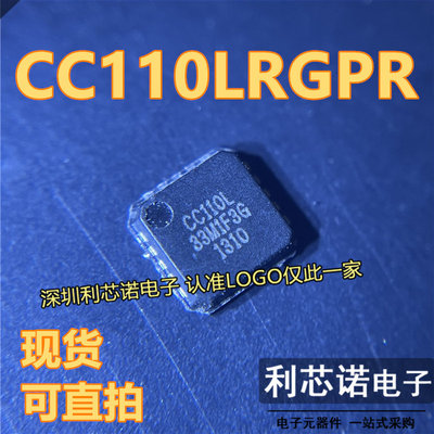 CC110LRGPRQFN20封装TI