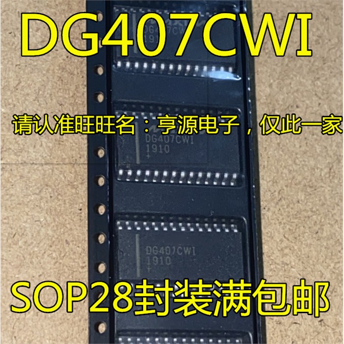 DG407CWI EWI DY DYZ DG407 SOP28  多路模拟开关芯片 贴片IC进口