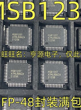 MSB1237  芯片IC LQFP-14封装 质量保证 欢迎咨询 MSB1237