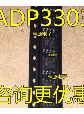 ADP3303ARZ-3.3 ADP3303A3.3 ADP3303ARZ-5.0  -5 ADP3303A5 SOP8