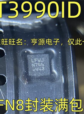 LT3990IDD 丝印LFWJ 降压型稳压器 DFN-8封装 质量保证 欢迎咨询