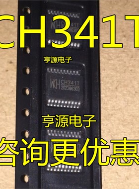 CH341 CH341T SSOP-20 CH347T TSSOP20 USB串口芯片 进口 现货
