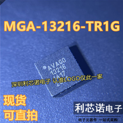 MGA-13216-TR丝印QFN封