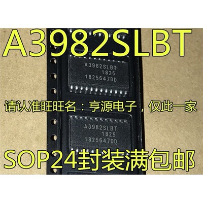 进口芯片A3982SLBTROP24