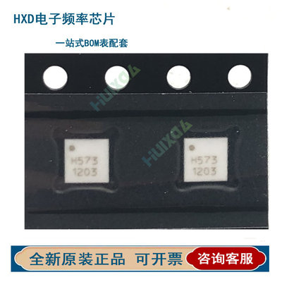 HMC573LB6/8TRQFN12倍