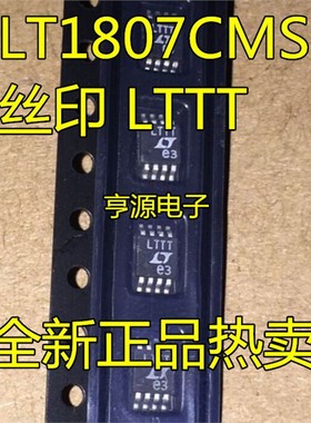 LT1807  LTC LT1807CMS8 IMS8 MSOP8   丝印LTTT 全新正品热卖