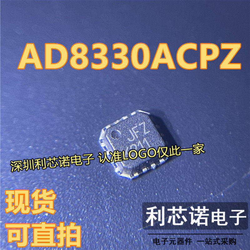 AD8330ACPZ丝印JFLSP16