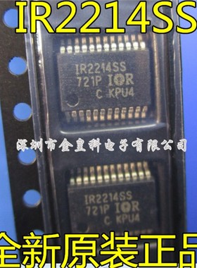 全新原装IR2214SS IR2214SSTRPBF 贴片 SSOP24 电桥驱动器IC 直拍