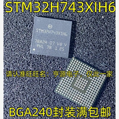 STM32H743XIH6 BGA240 STM32H743IIK6 STM32F429IGH6 BGA176 现货