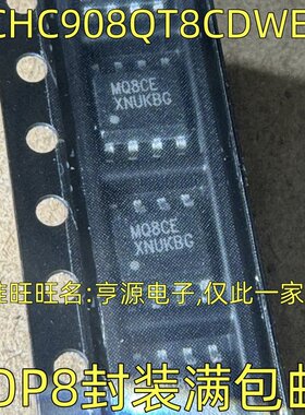 MC9S08QG8CDNE 丝印MQ8CE 封装SOP8 微控制器芯片 进口 现货