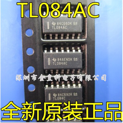 TL084ACDRSOP1贴片运算