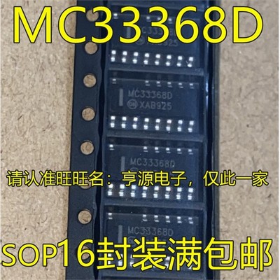 MC68DR2GSO-1功率因数控