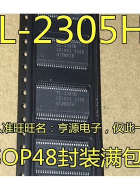 PL-2305H  PL2305H  PL2305I  PL2305 PL-2305I  SSOP48 控制芯片