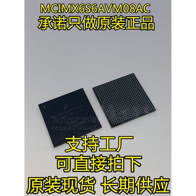 全新原装嵌入式MCIMX6