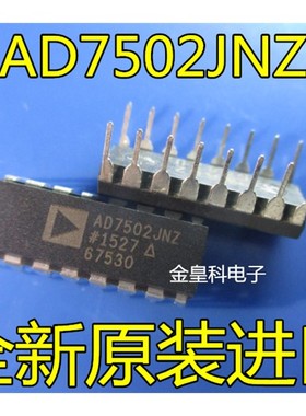 AD7502 AD7502JN AD7502JNZ DIP16脚 全新直插IC芯片 质量保证