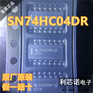 进口原装 SN74HC04DR 丝印HC04 SOIC-14 六路反相器 贴片逻辑芯片