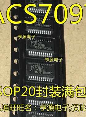 ACS709T  ACS709TLLF-20BB   ACS709LLFTR-35BB  SSOP20 原装进口