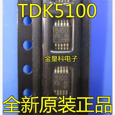 TDK5100FEMSOP8原装正