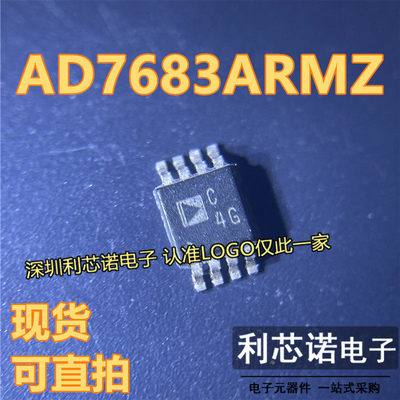 直拍AD7683ARMZL丝印C4G