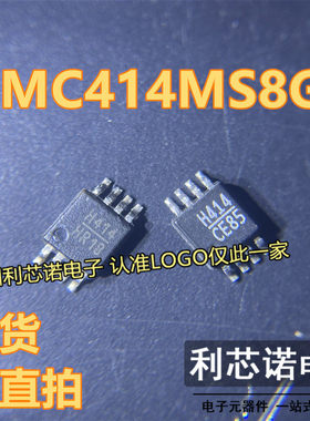HMC414MS8GE HMC414MS8 丝印H414 MSOP8封装 现货 可直拍