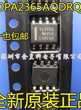 原厂原装进口 OPA2365 02365Q OPA2365AQDRQ1 SOP8 现货销售