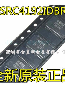 SRC4192IDBR SRC4192IDB SRC4192I 音频采样频率转换器 SSOP-28